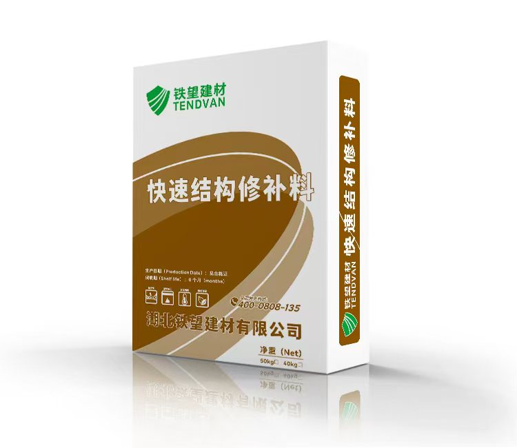 姑苏快速结构修补料