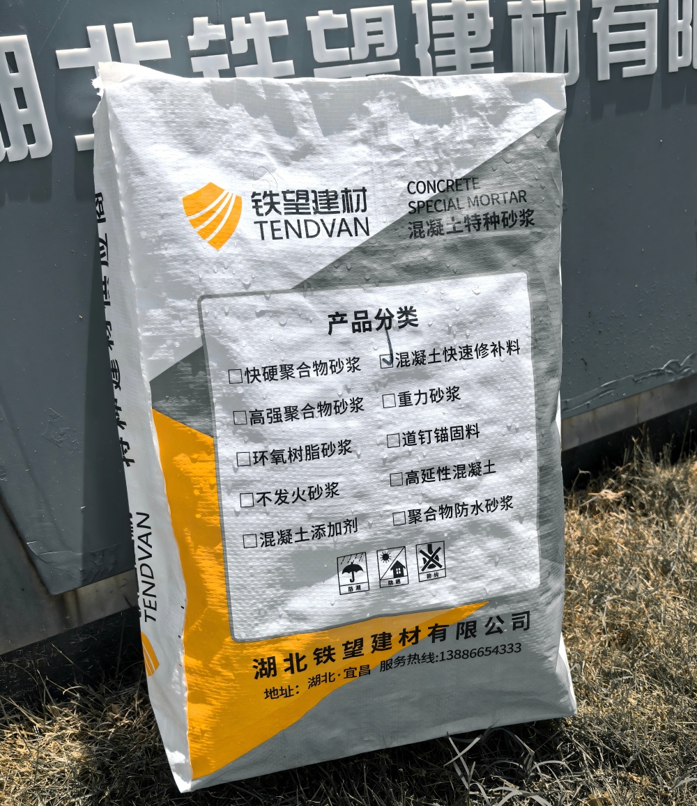 姑苏气密剂