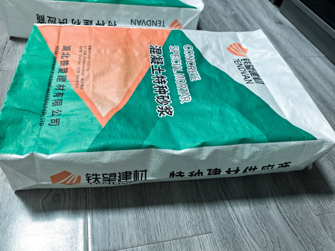 姑苏抗裂密实剂